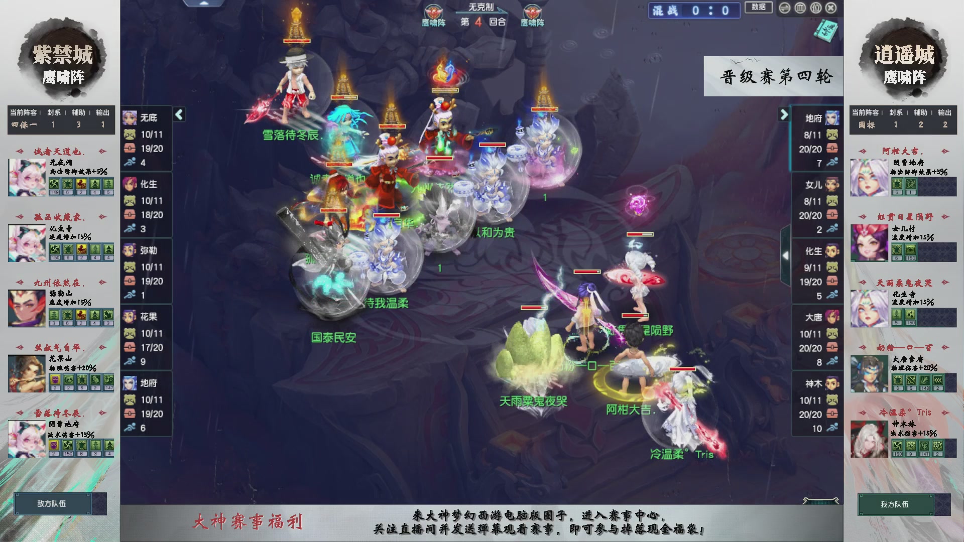 【重播】第238届武神坛-晋级赛
