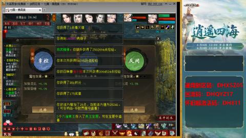 新区激活码：DHXSZ05