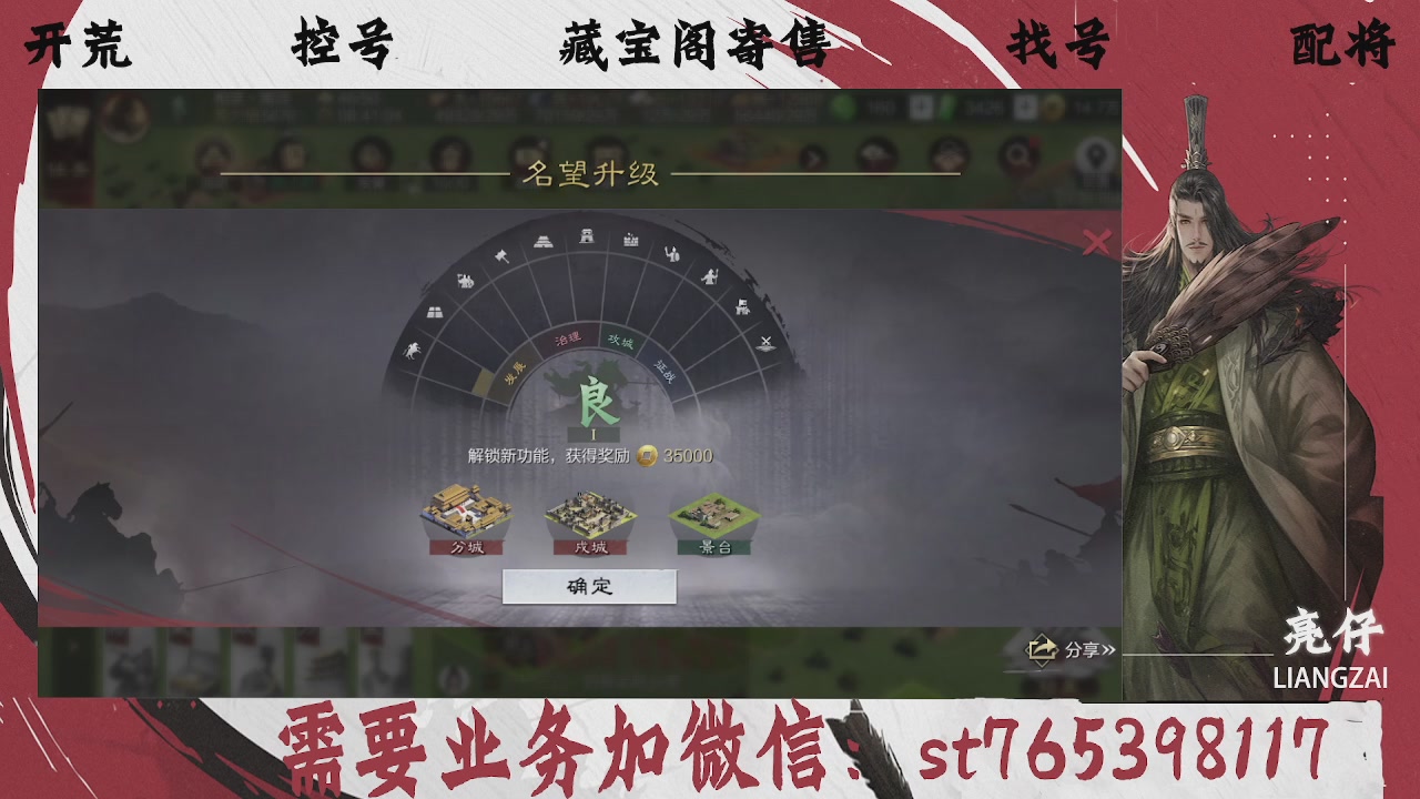 全网最低价，接开荒，夜控，找号，寄售