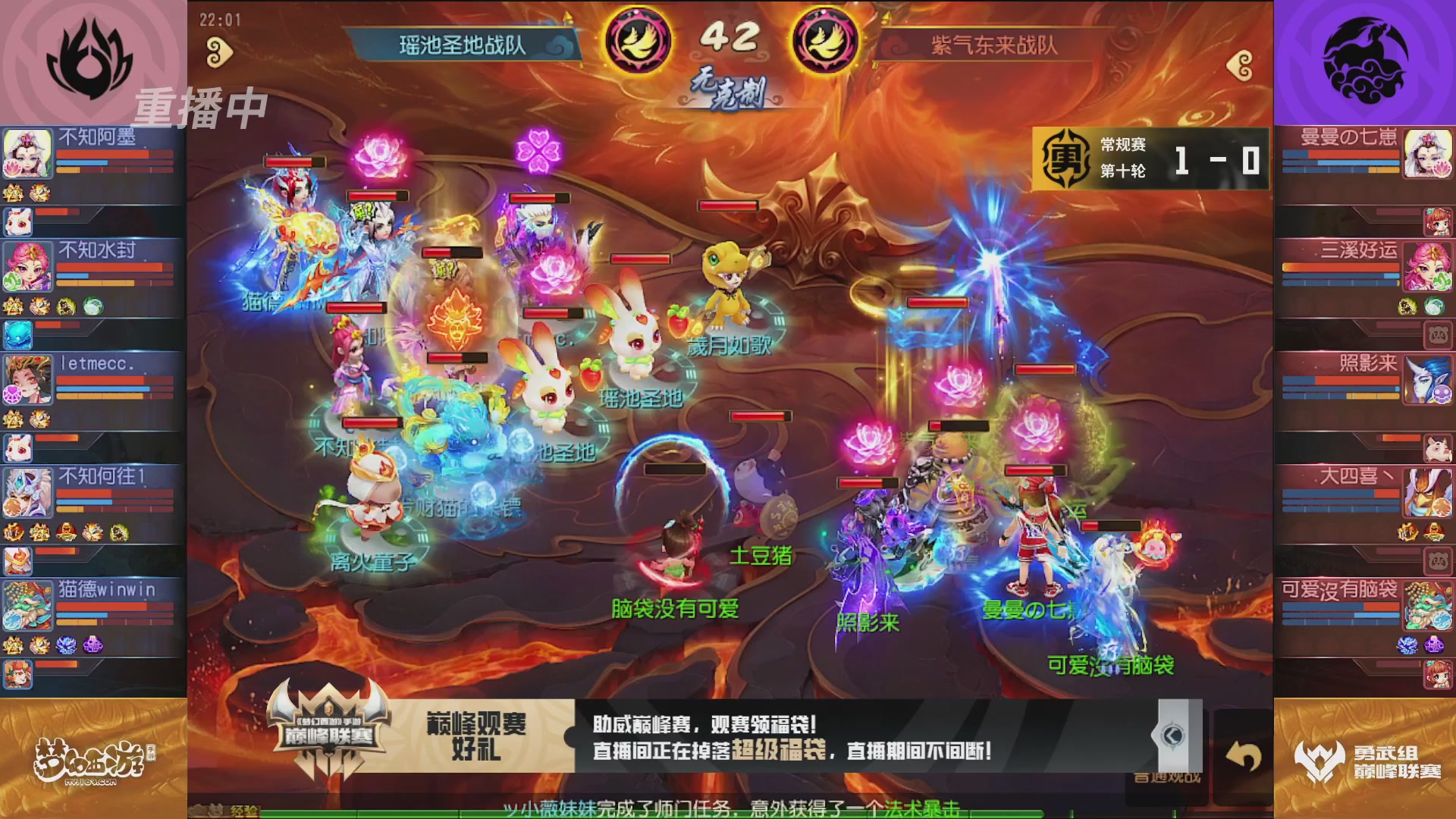梦幻西游手游巅峰联赛S12常规赛
