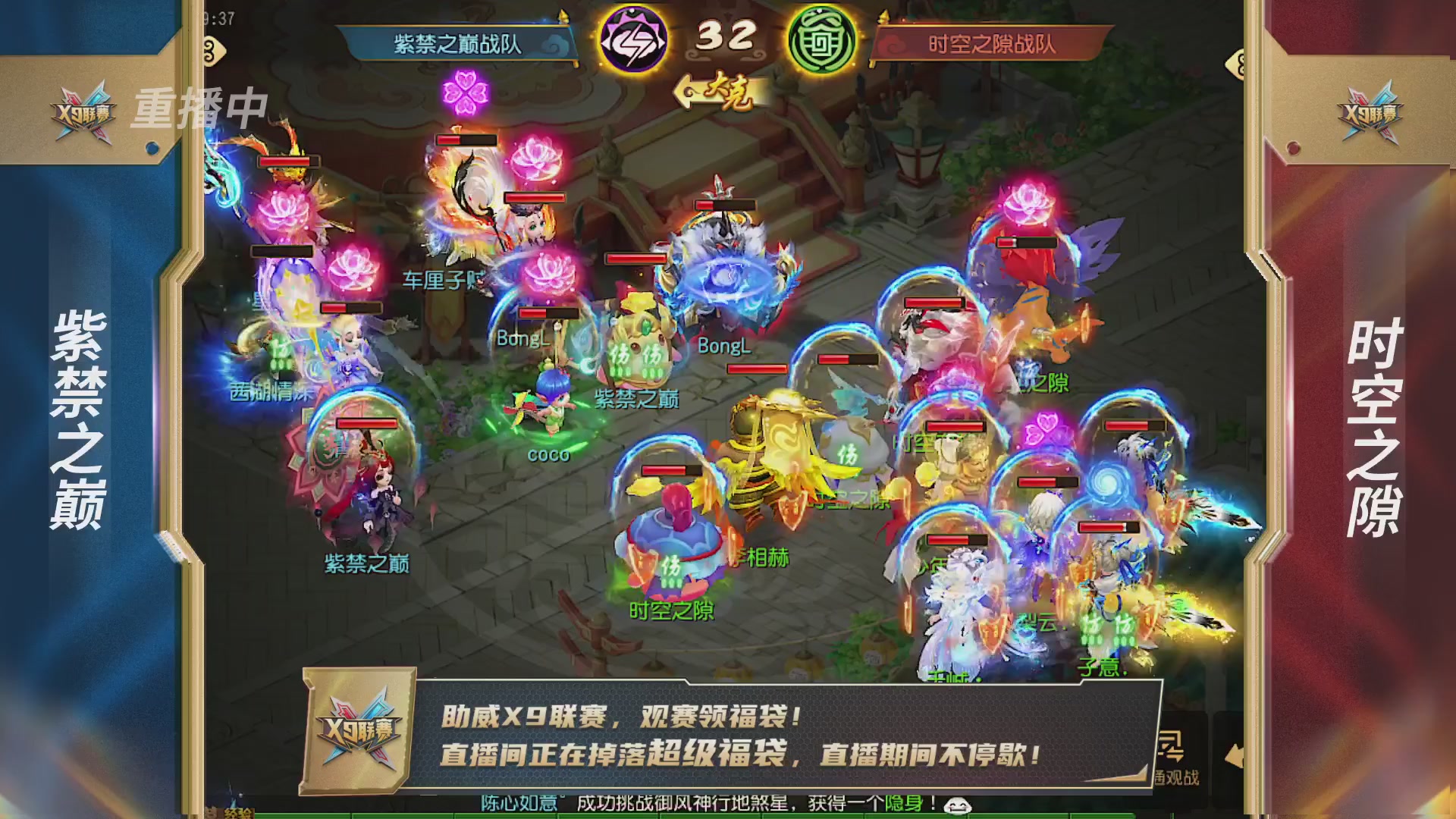 梦幻西游手游第38届X9联赛