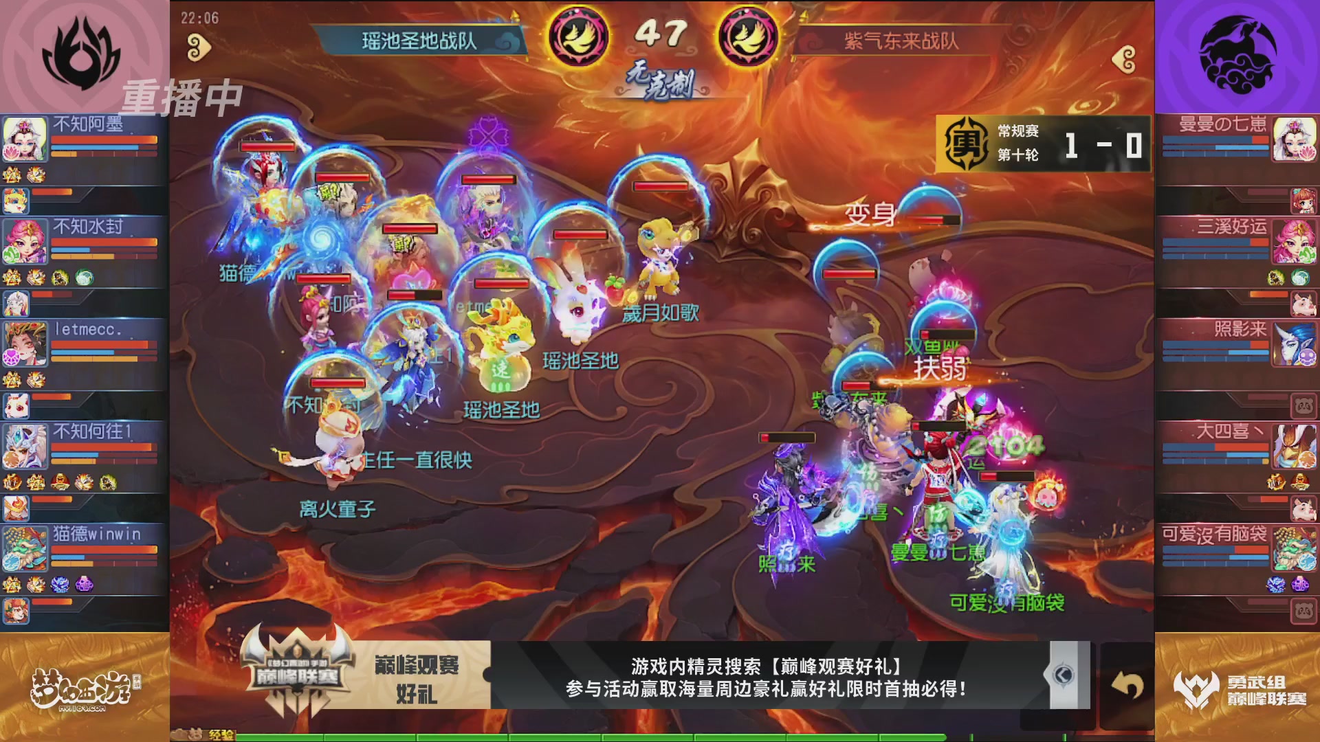 梦幻西游手游巅峰联赛S12常规赛