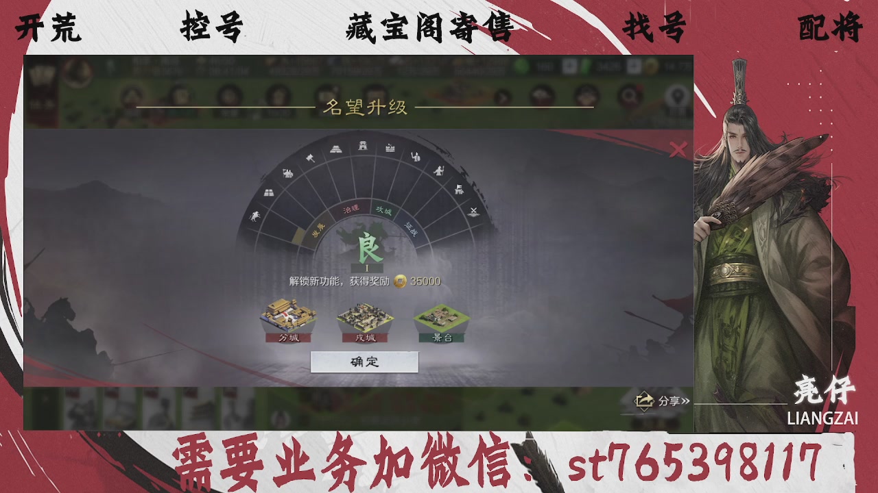 全网最低价，接开荒，夜控，找号，寄售