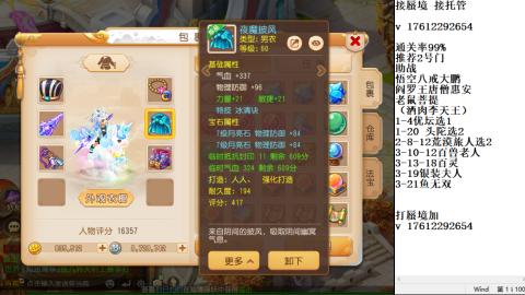 轻享服蜃境九转剑会天命之奕