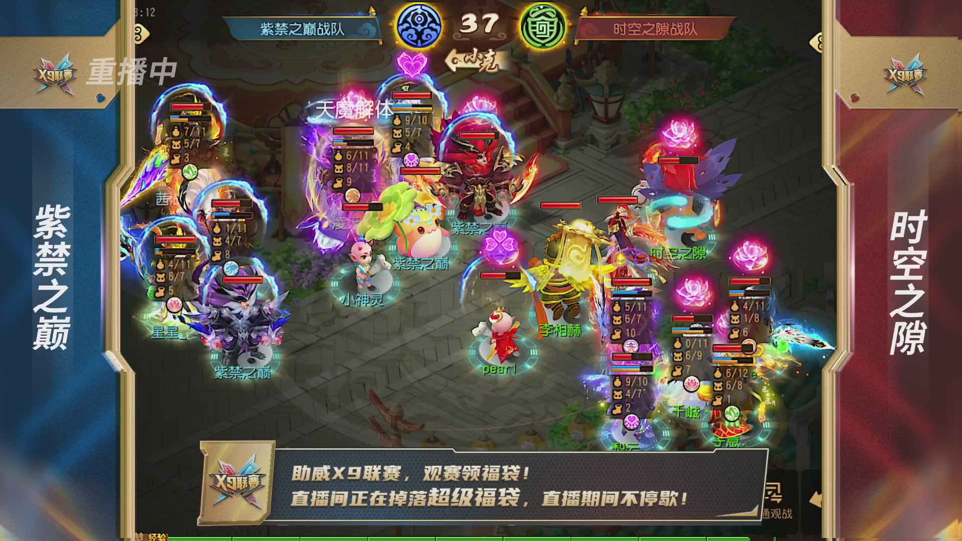 梦幻西游手游第38届X9联赛