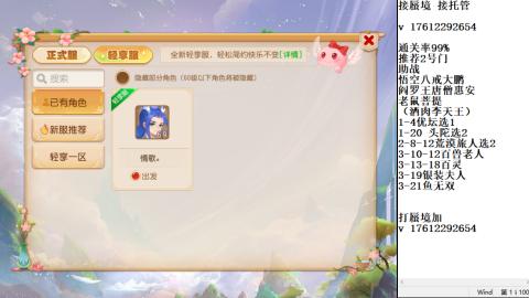 轻享服蜃境九转剑会天命之奕