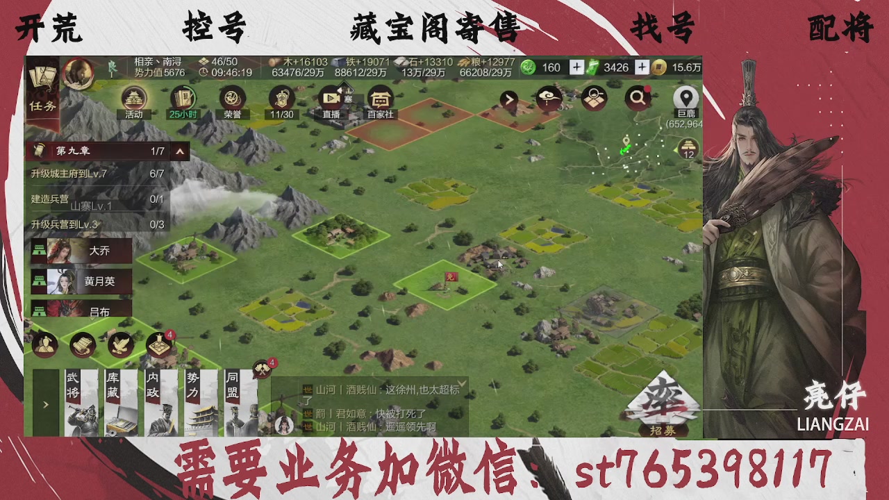 全网最低价，接开荒，夜控，找号，寄售