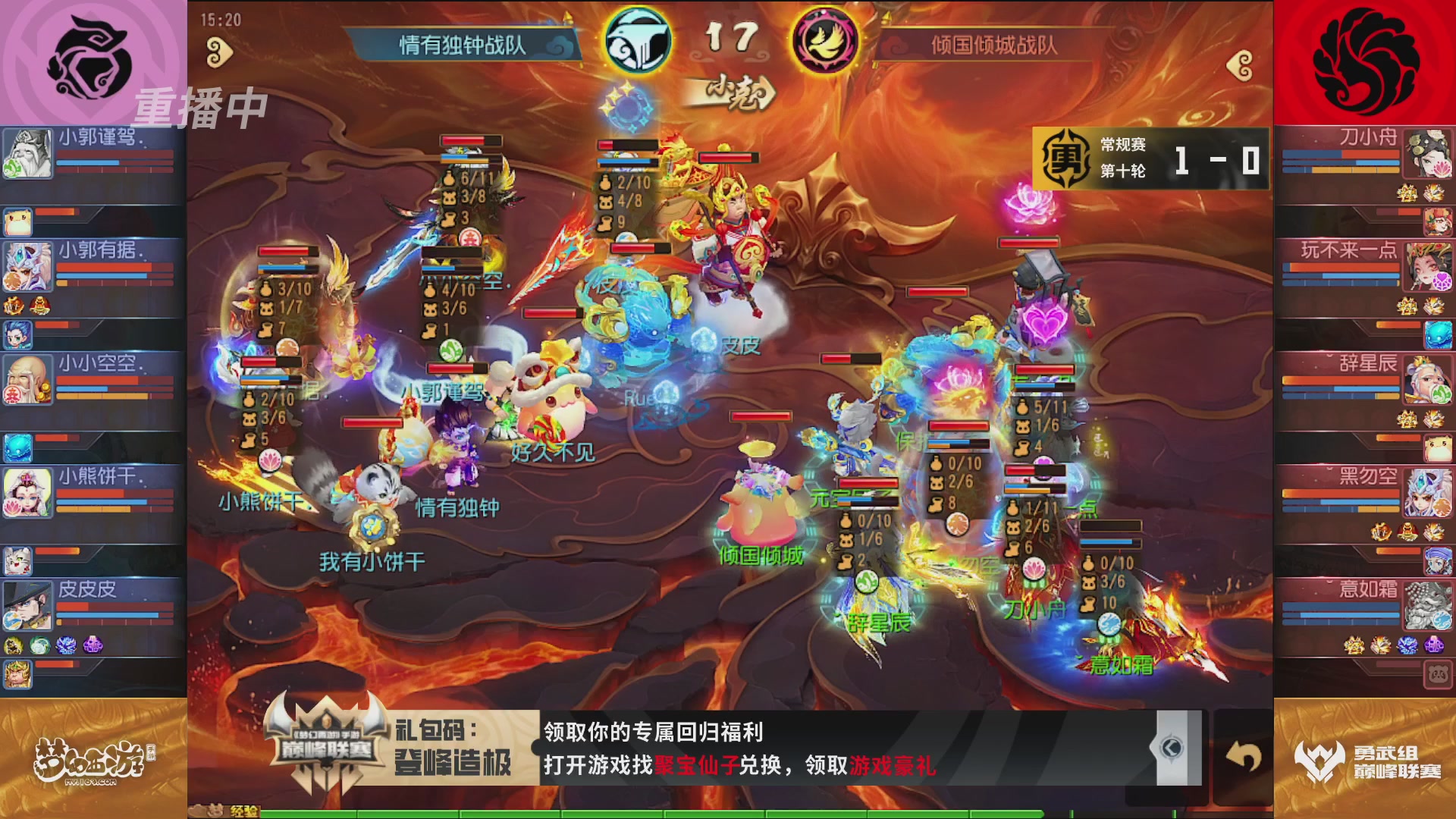 梦幻西游手游巅峰联赛S12常规赛