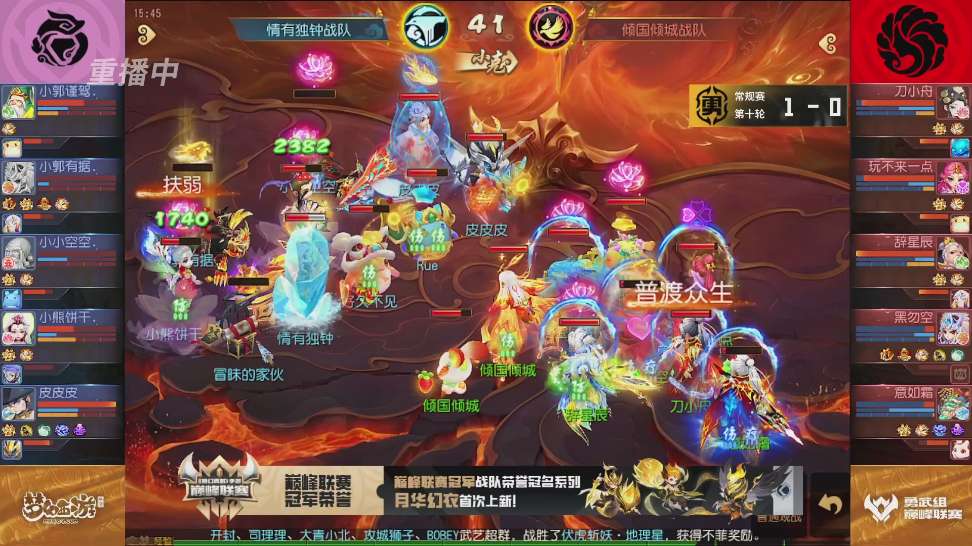梦幻西游手游巅峰联赛S12常规赛