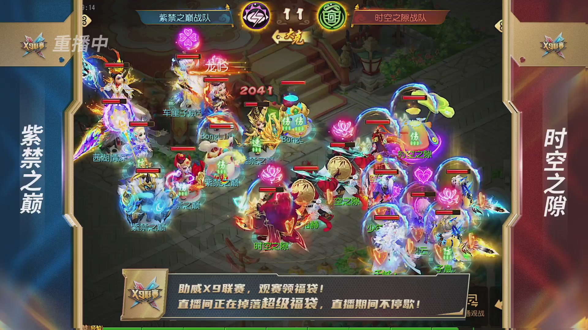 梦幻西游手游第38届X9联赛