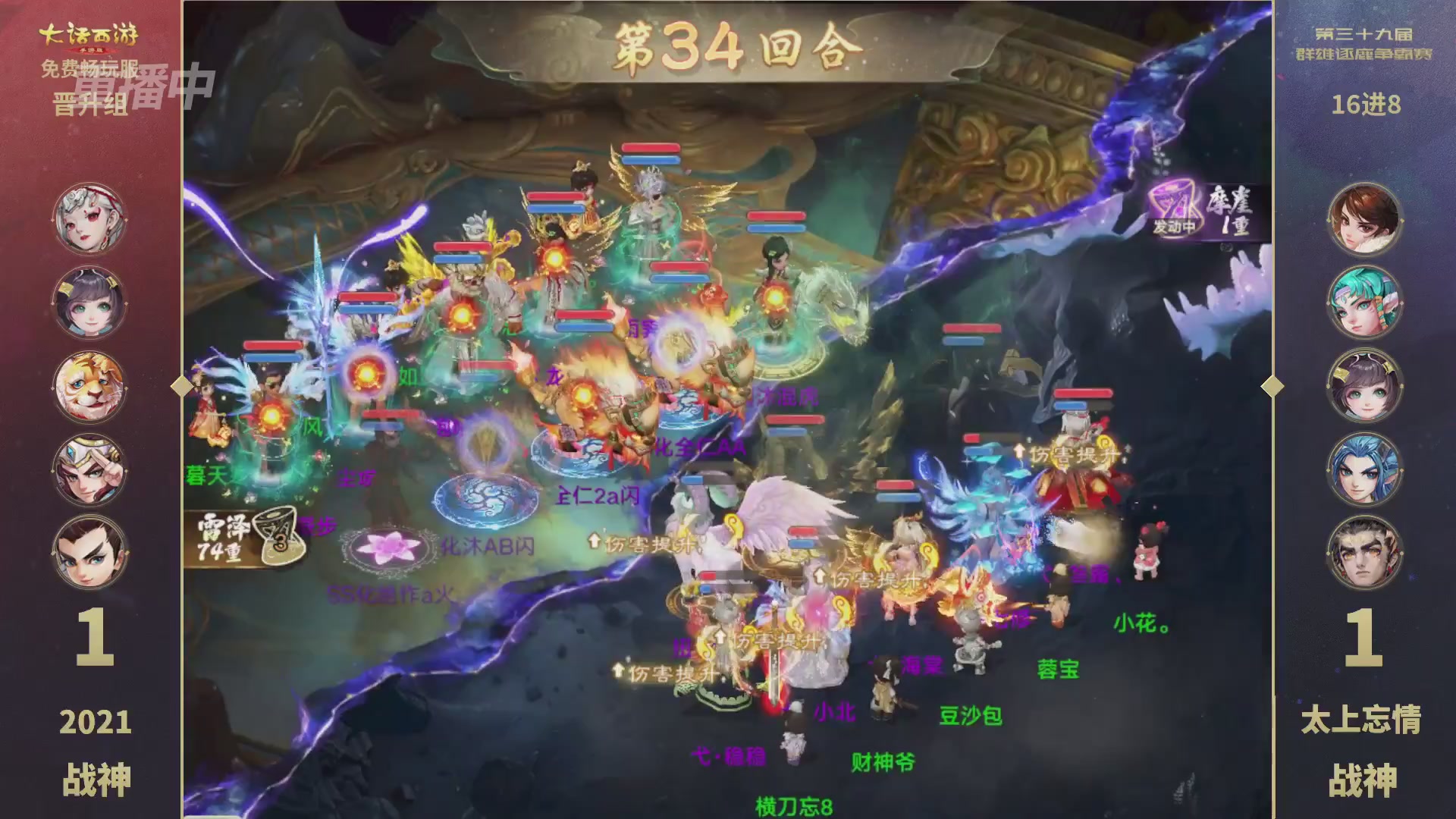 第39届群雄逐鹿争霸赛