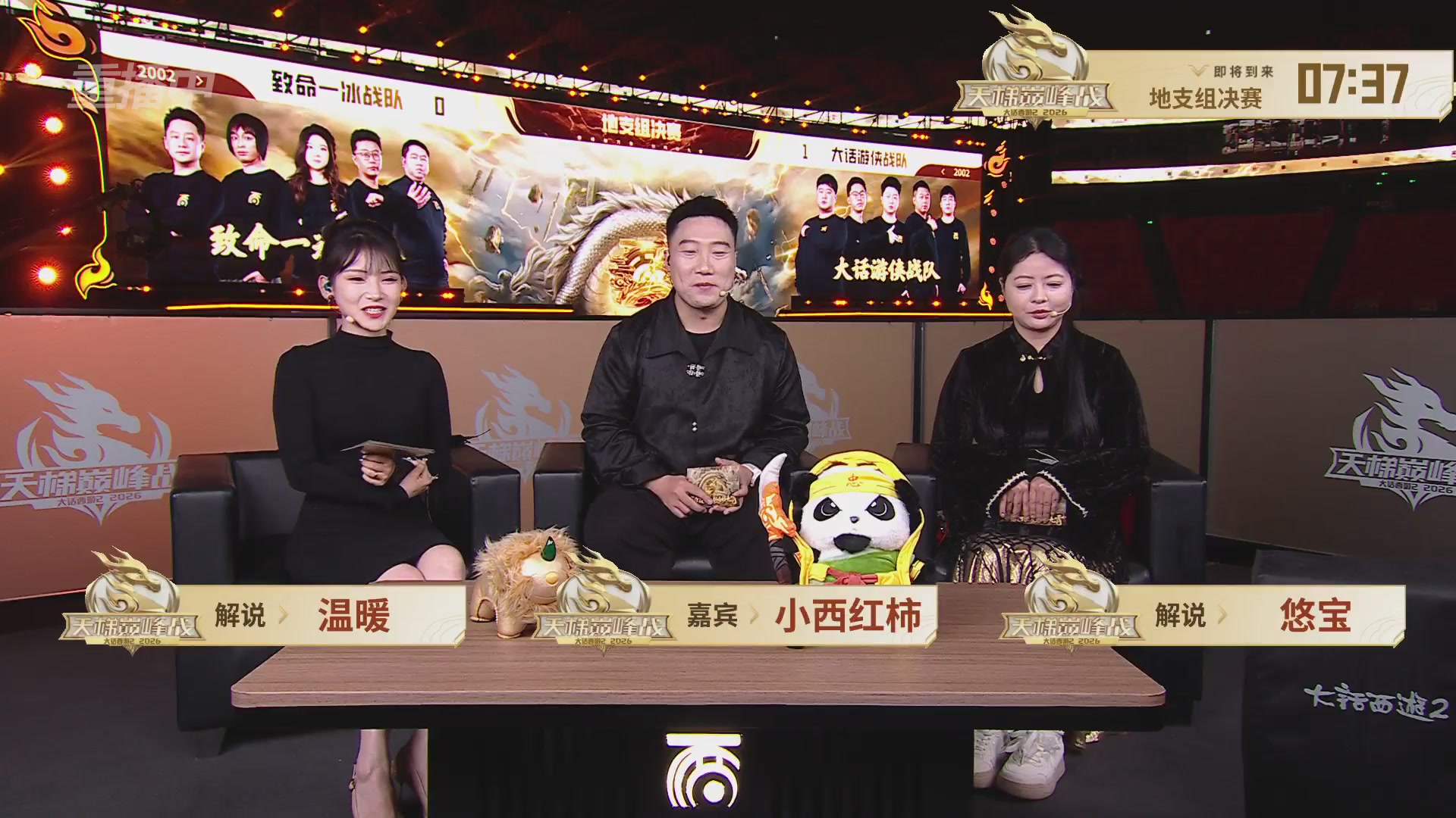 【重播】《大话西游2免费版》怀旧服天梯巅峰战年度总决赛 巅峰组决赛