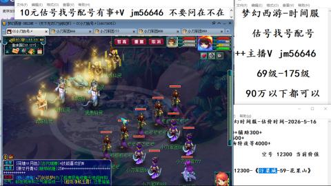 10元细节估号找号帮卖效率