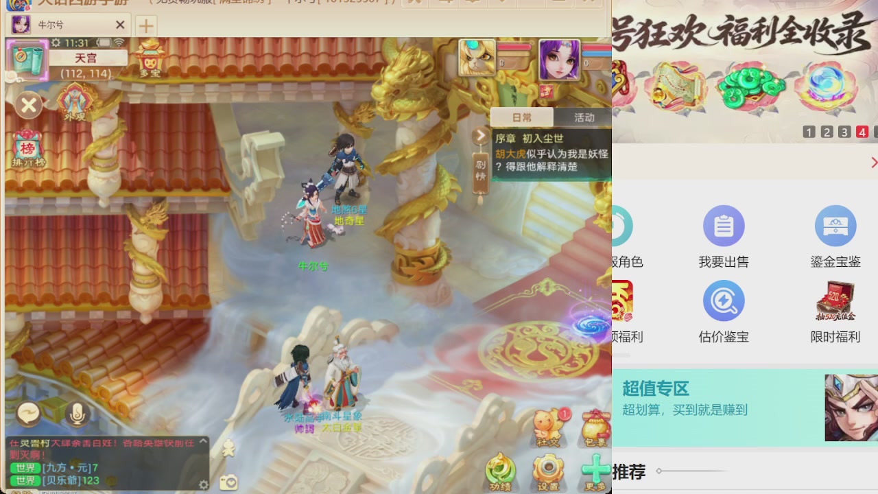 免费估价