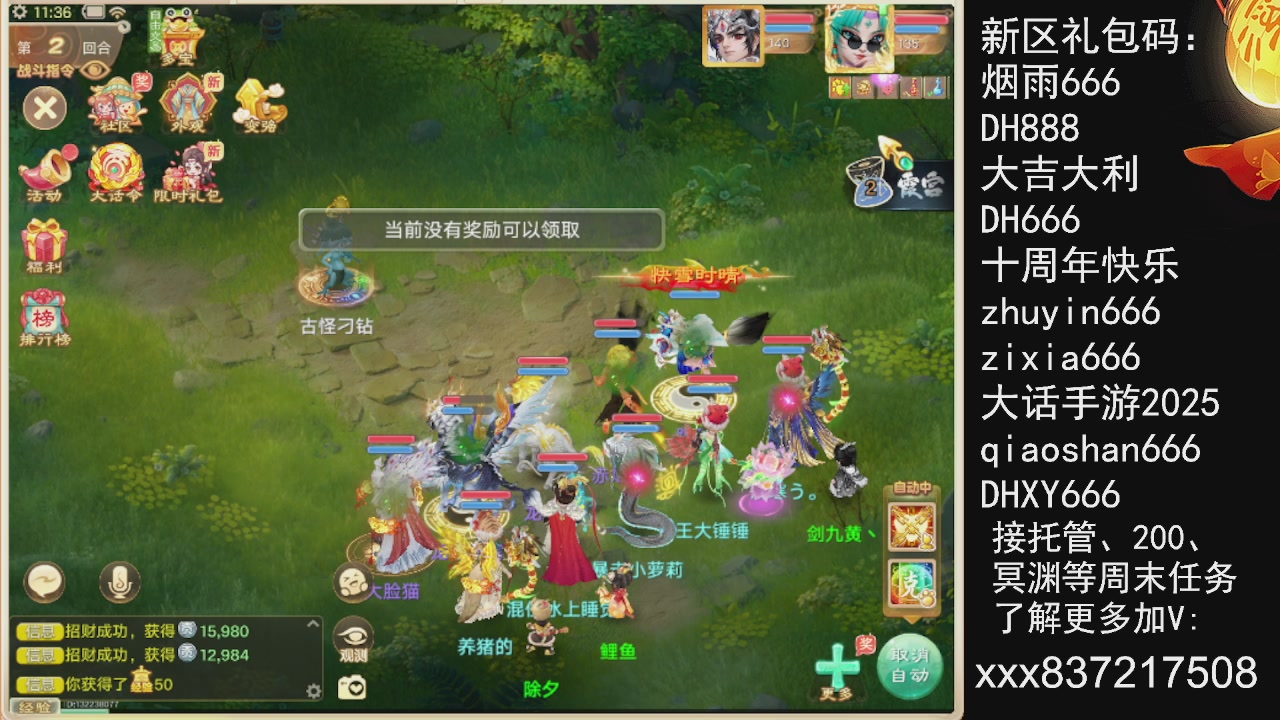 接托管.200.周末任务等.就差你.