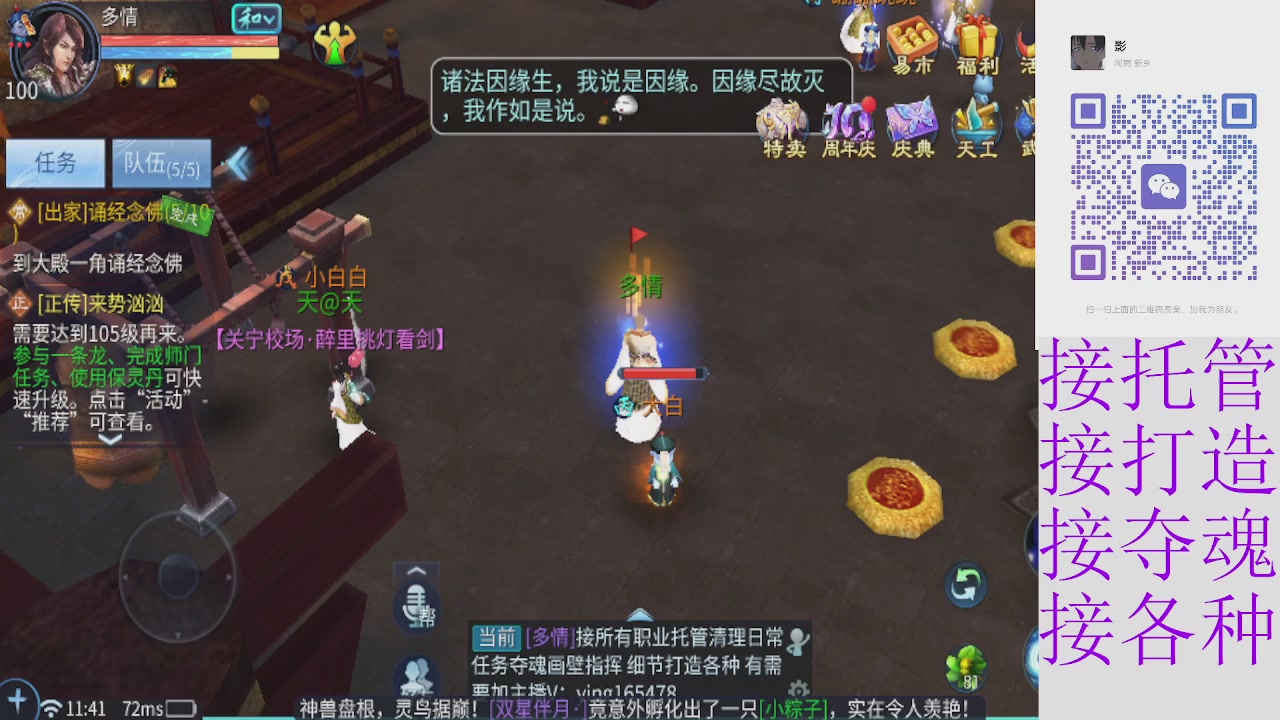 接托管打架夺魂 接各种
