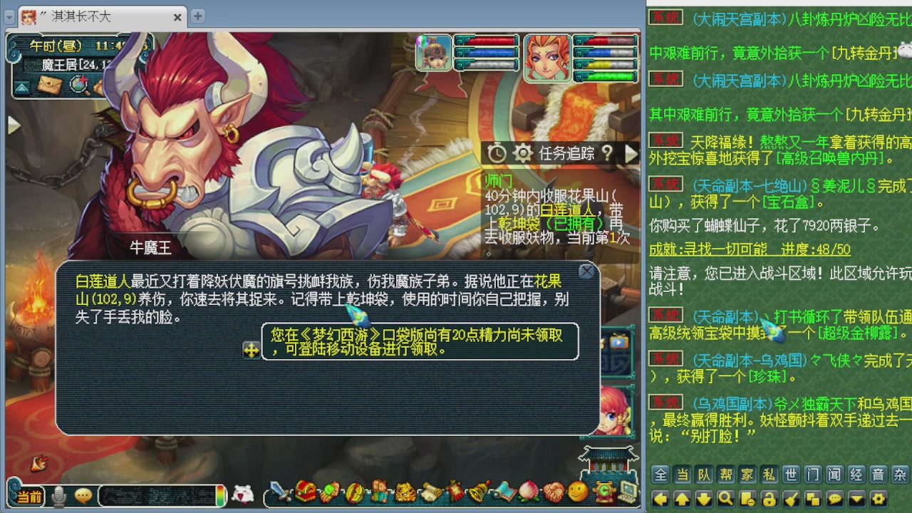 155师门打图