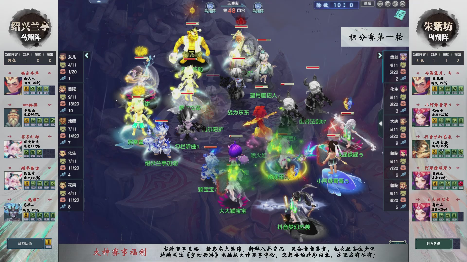 第238届武神坛-积分赛（福袋在大神直播间掉落）