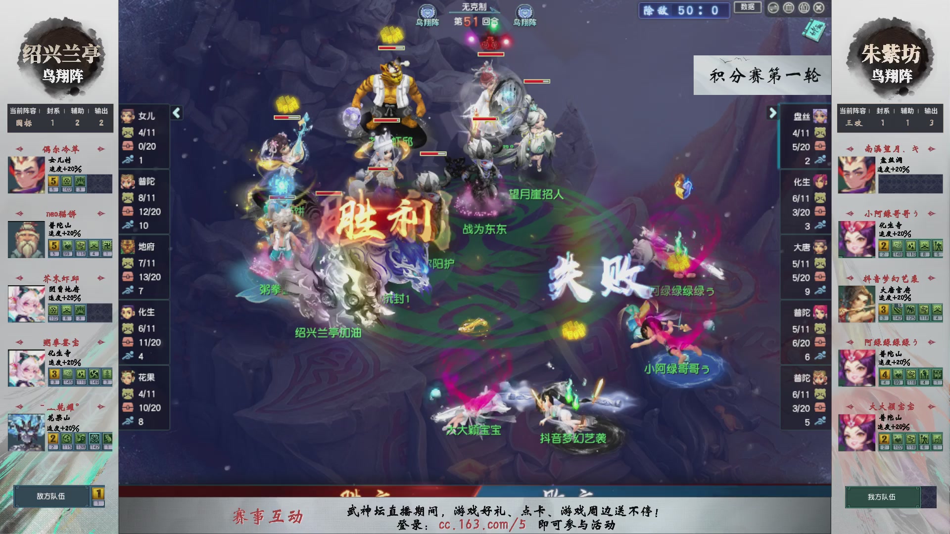 第238届武神坛-积分赛（福袋在大神直播间掉落）