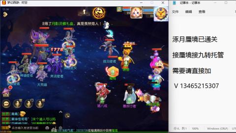 接九转蜃境托管~