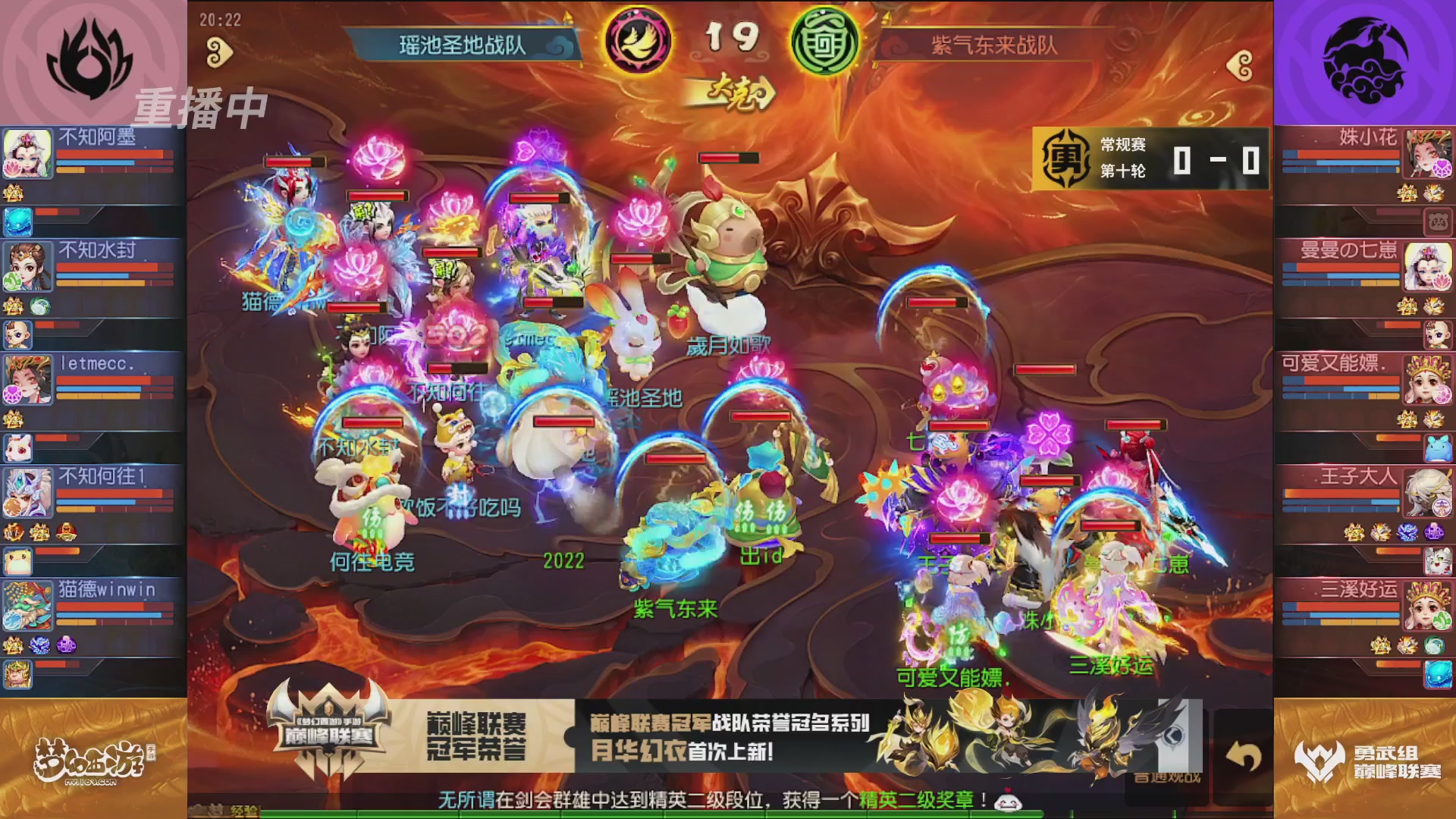 梦幻西游手游巅峰联赛S12常规赛