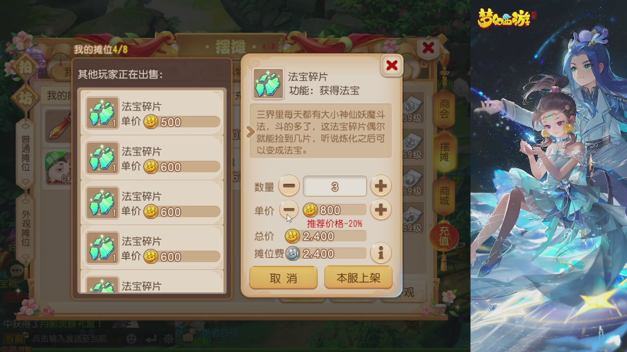 轻享服日常新手主播