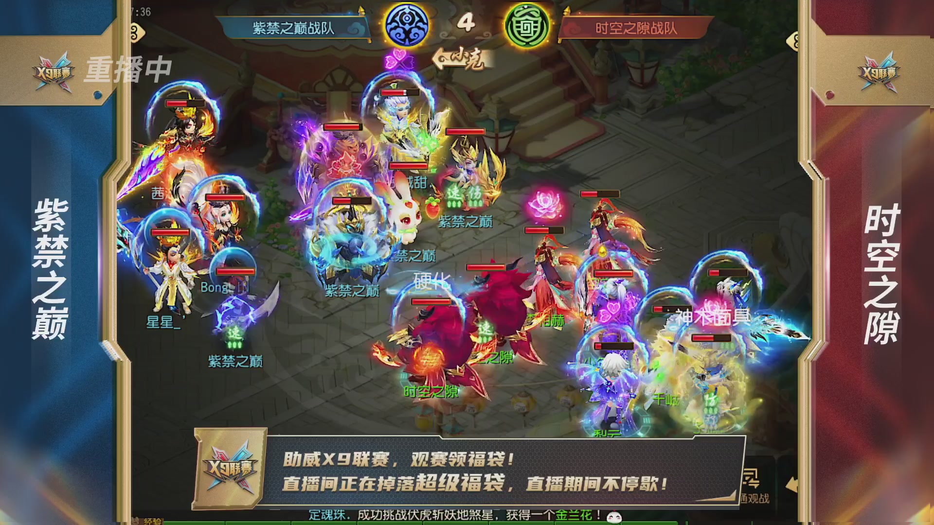 梦幻西游手游第38届X9联赛