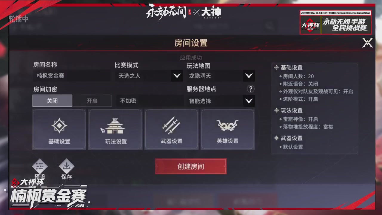 大神杯