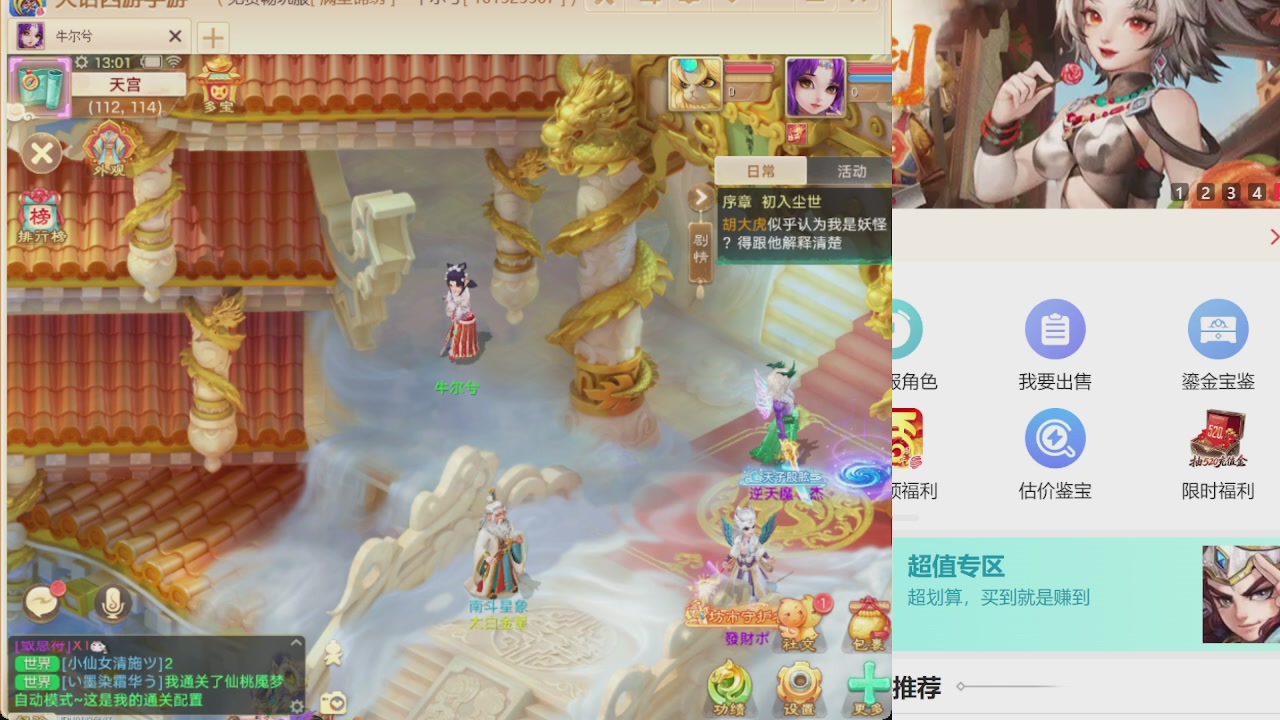 免费估价