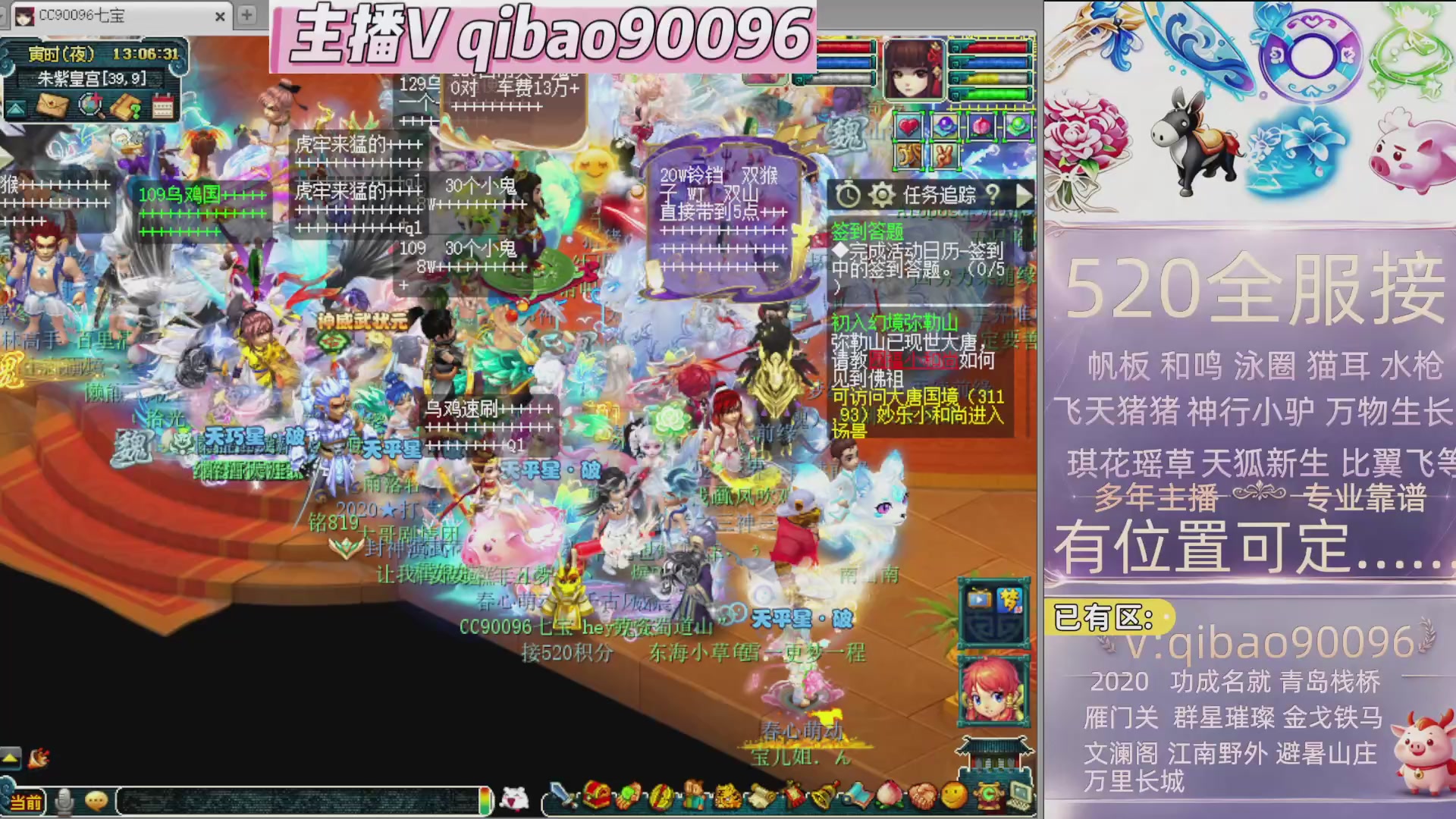 520双倍积分接单中~·有位子