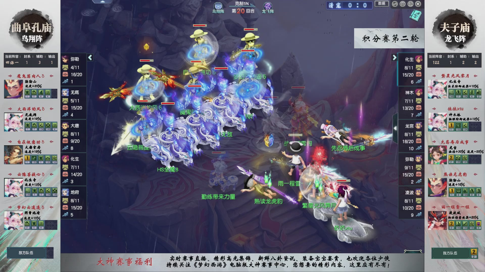 第238届武神坛-积分赛（福袋在大神直播间掉落）