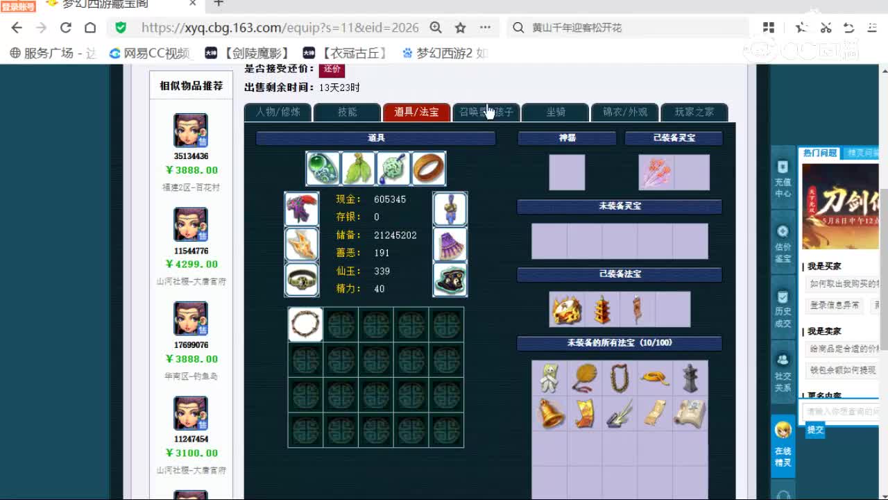 cc_capture_20260516130612