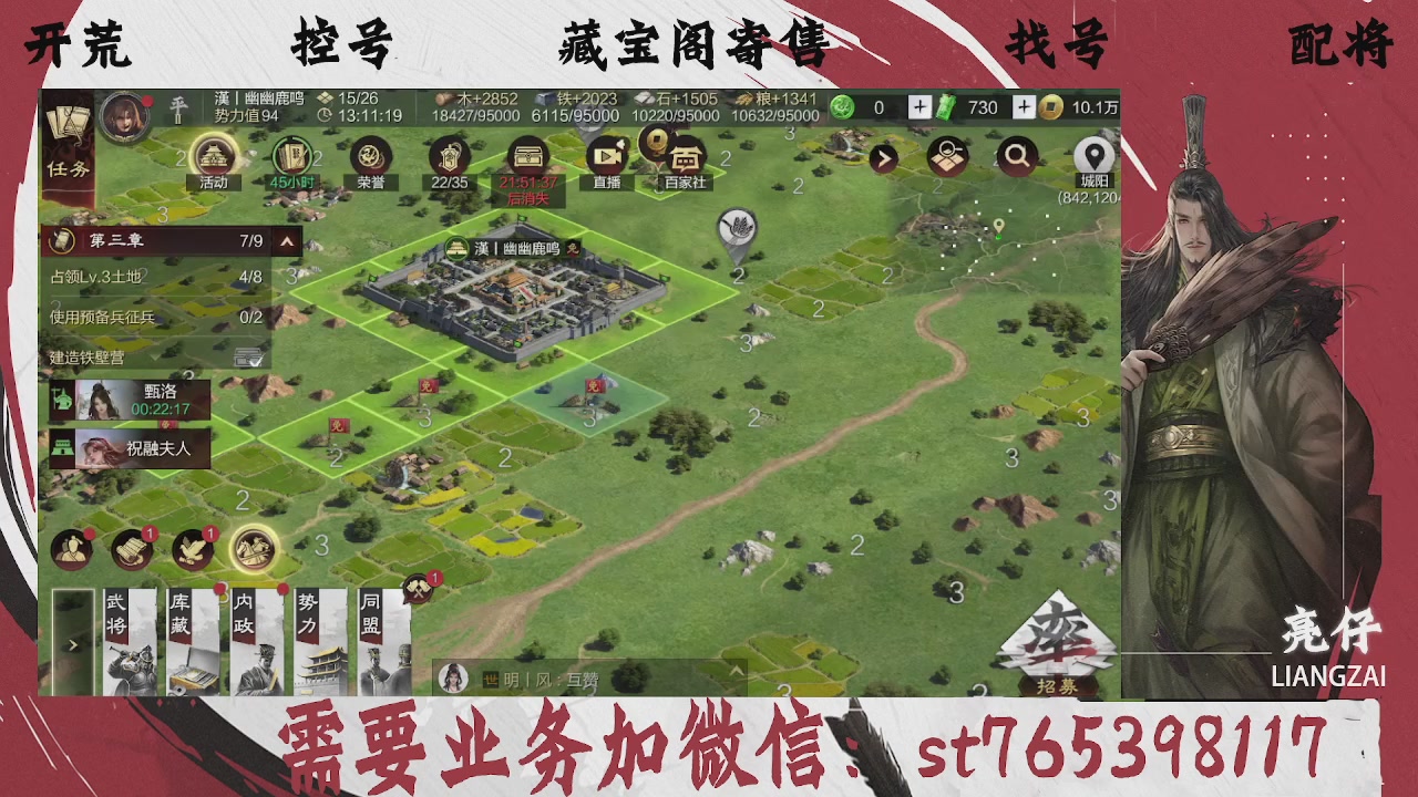 全网最低价，接开荒，夜控，找号，寄售