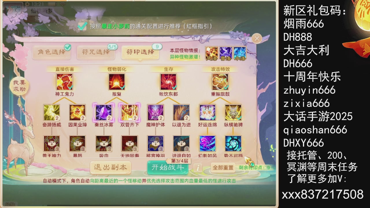 接托管.200.周末任务等.就差你.