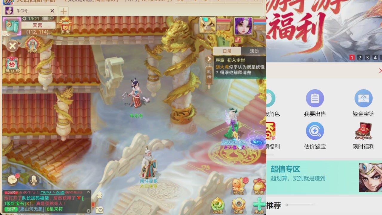 免费估价