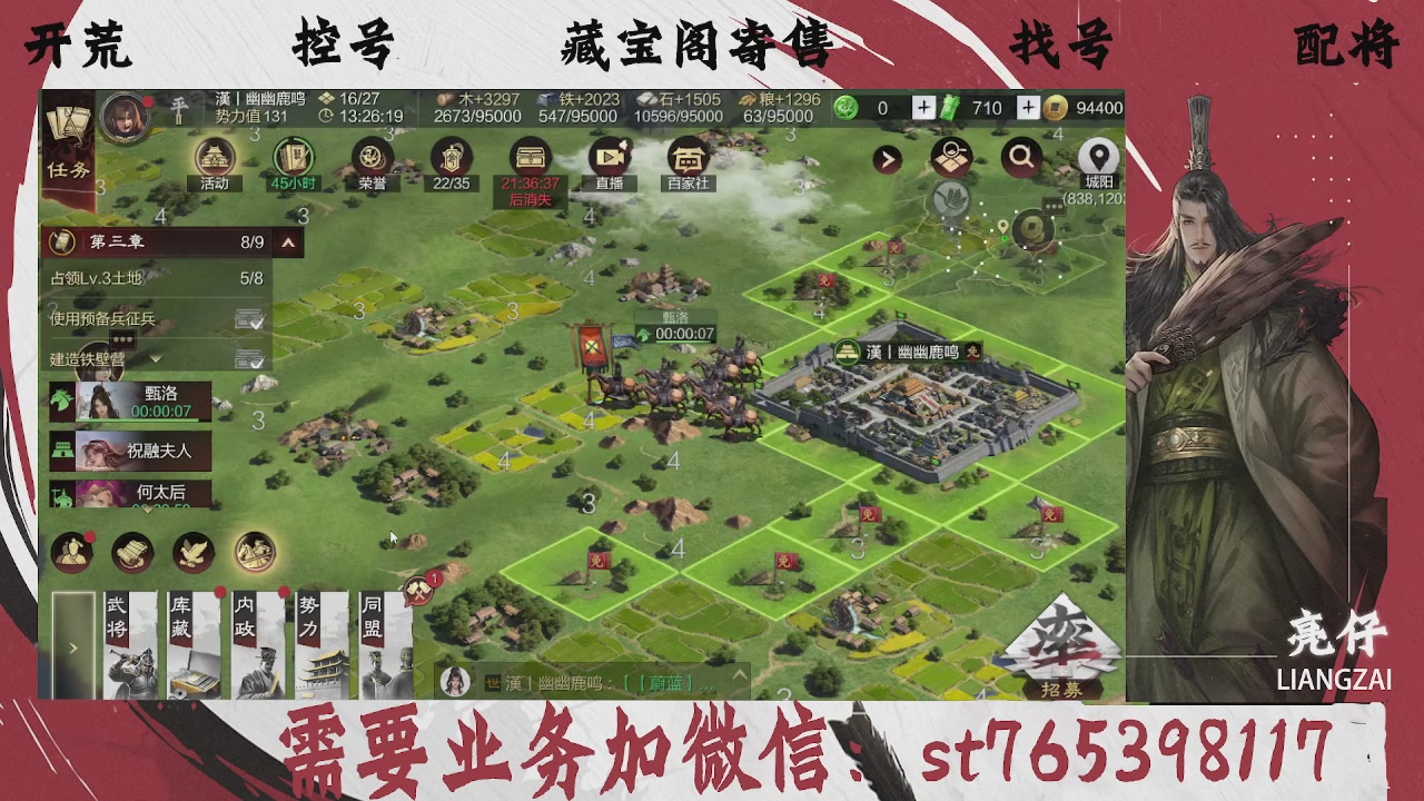 全网最低价，接开荒，夜控，找号，寄售