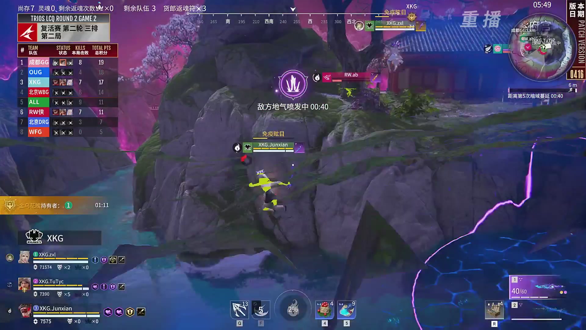 【重播】【NBPL春季赛】三排 复活赛第二轮