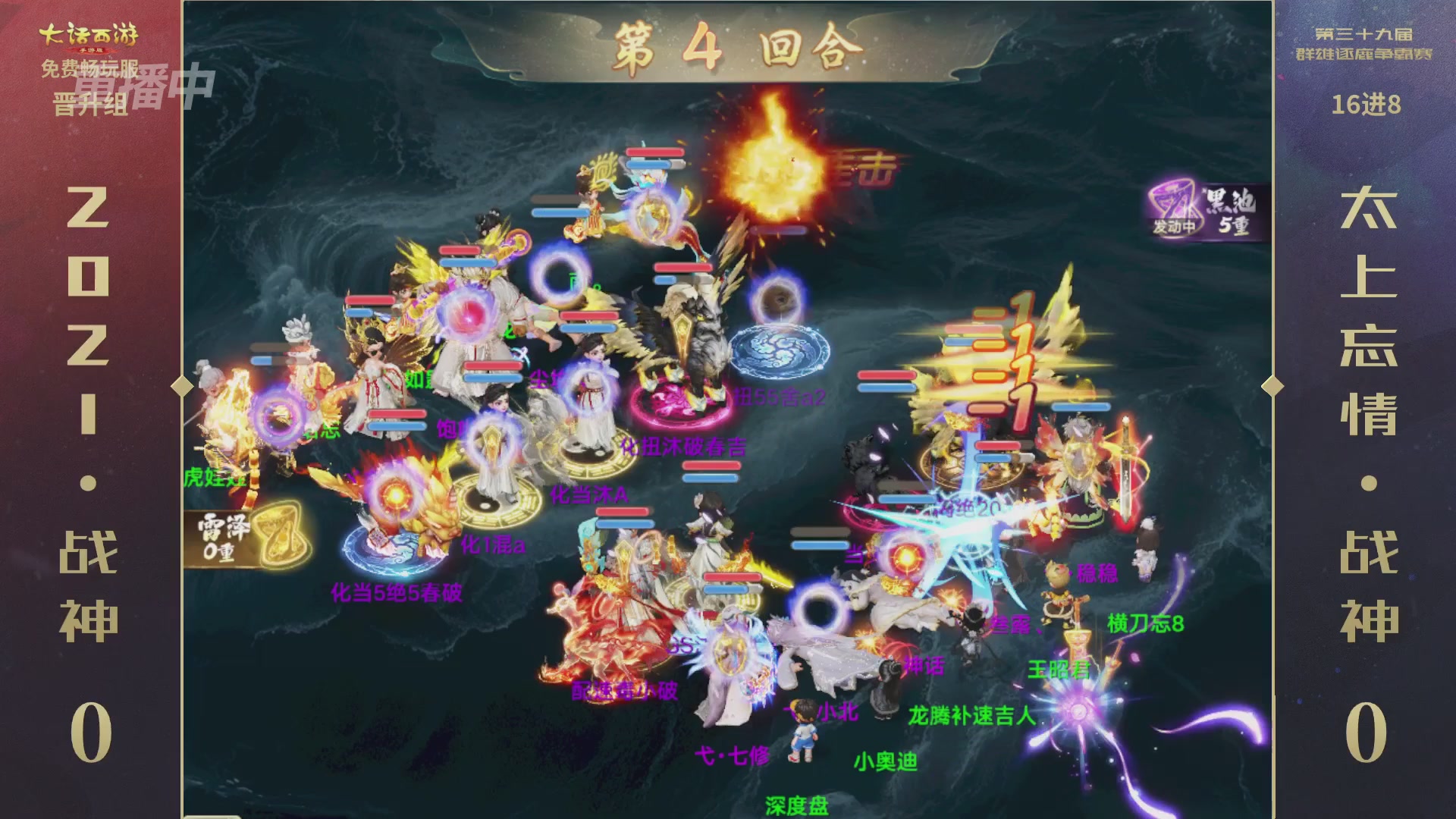 第39届群雄逐鹿争霸赛