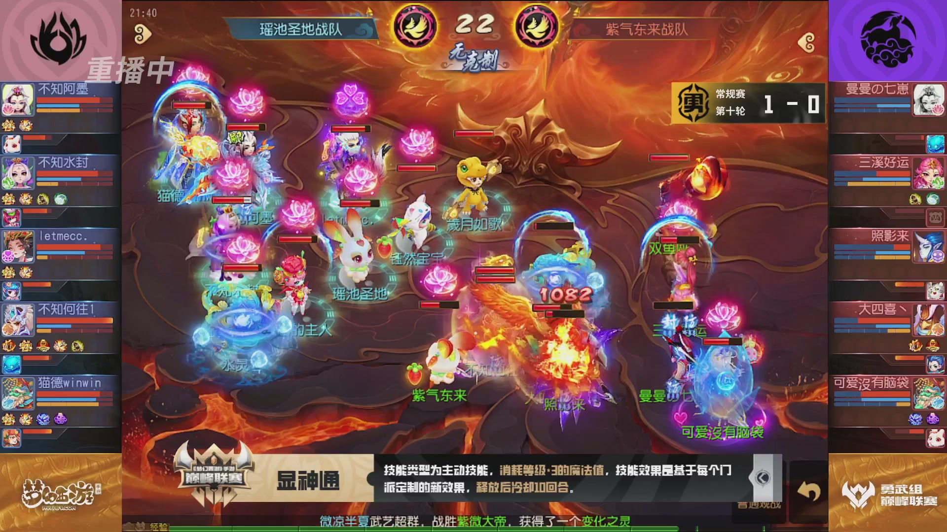 梦幻西游手游巅峰联赛S12常规赛
