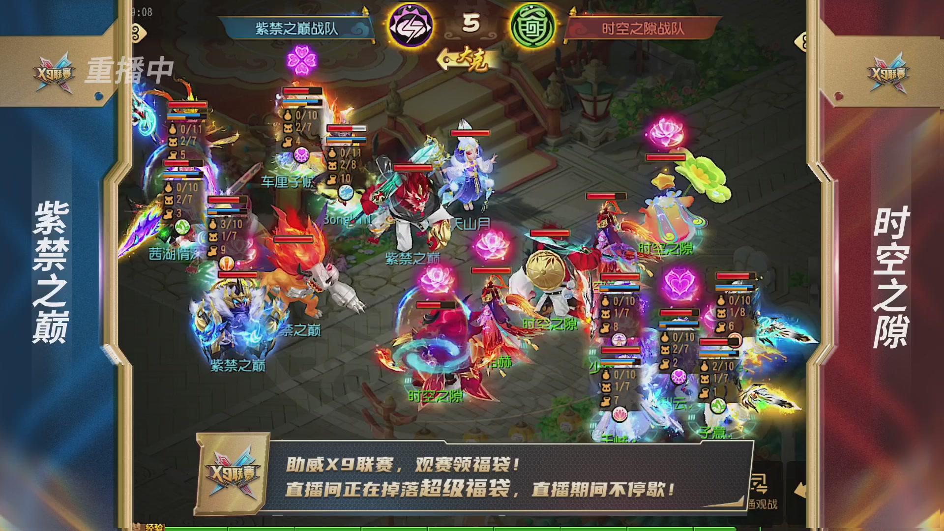 梦幻西游手游第38届X9联赛