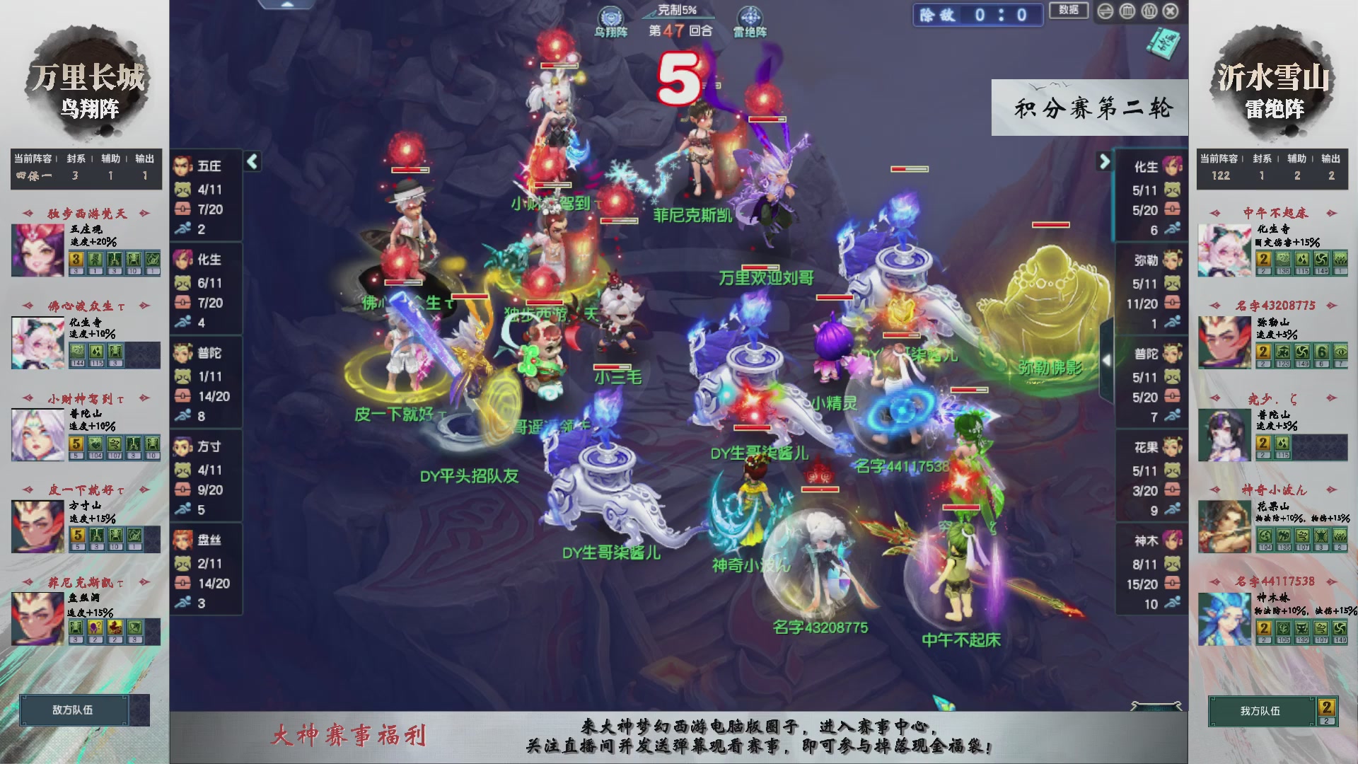 第238届武神坛-积分赛（福袋在大神直播间掉落）