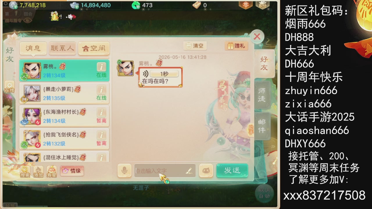 接托管.200.周末任务等.就差你.