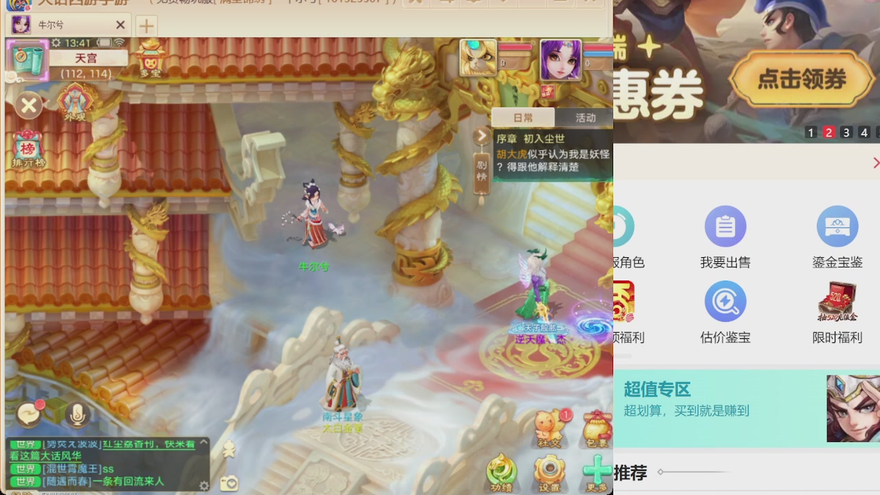 免费估价