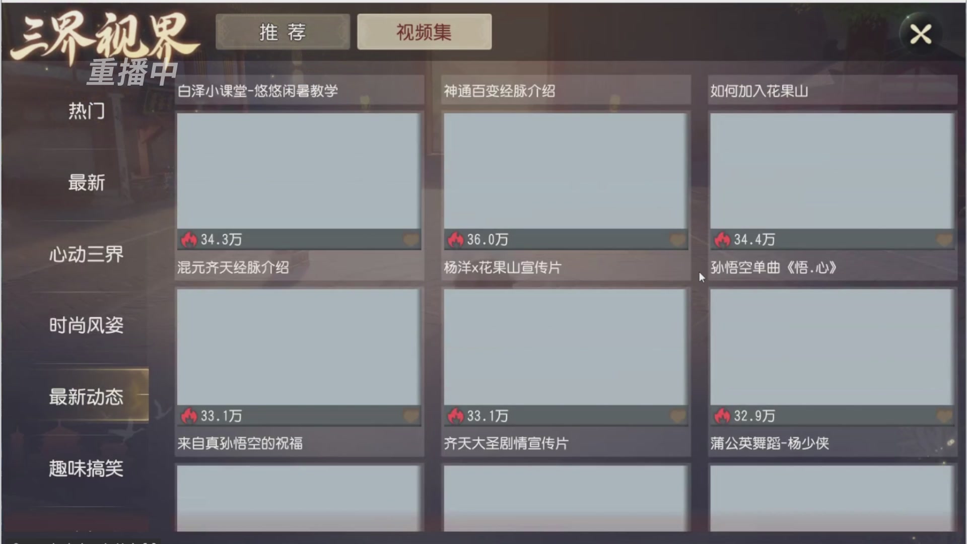 【重播】第三十八届群雄逐鹿跨服精英赛