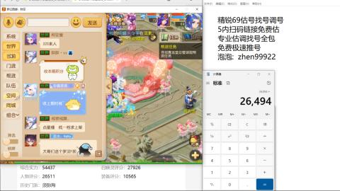第一细节估价 找号 讲解分析列明细