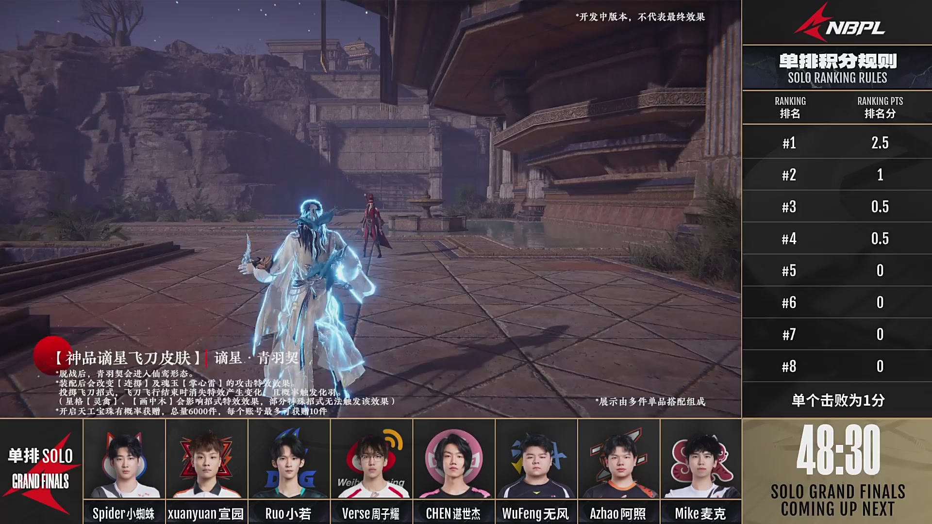 【重播】【NBPL春季赛】三排 复活赛第二轮