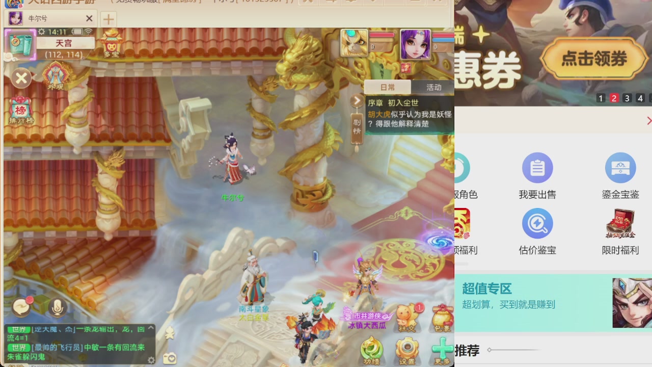 免费估价