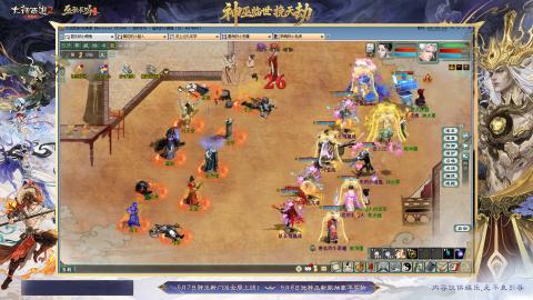 天下第一比武大会