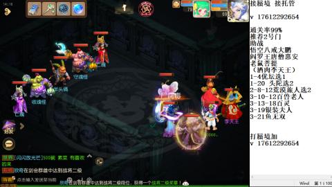 轻享服蜃境九转剑会天命之奕