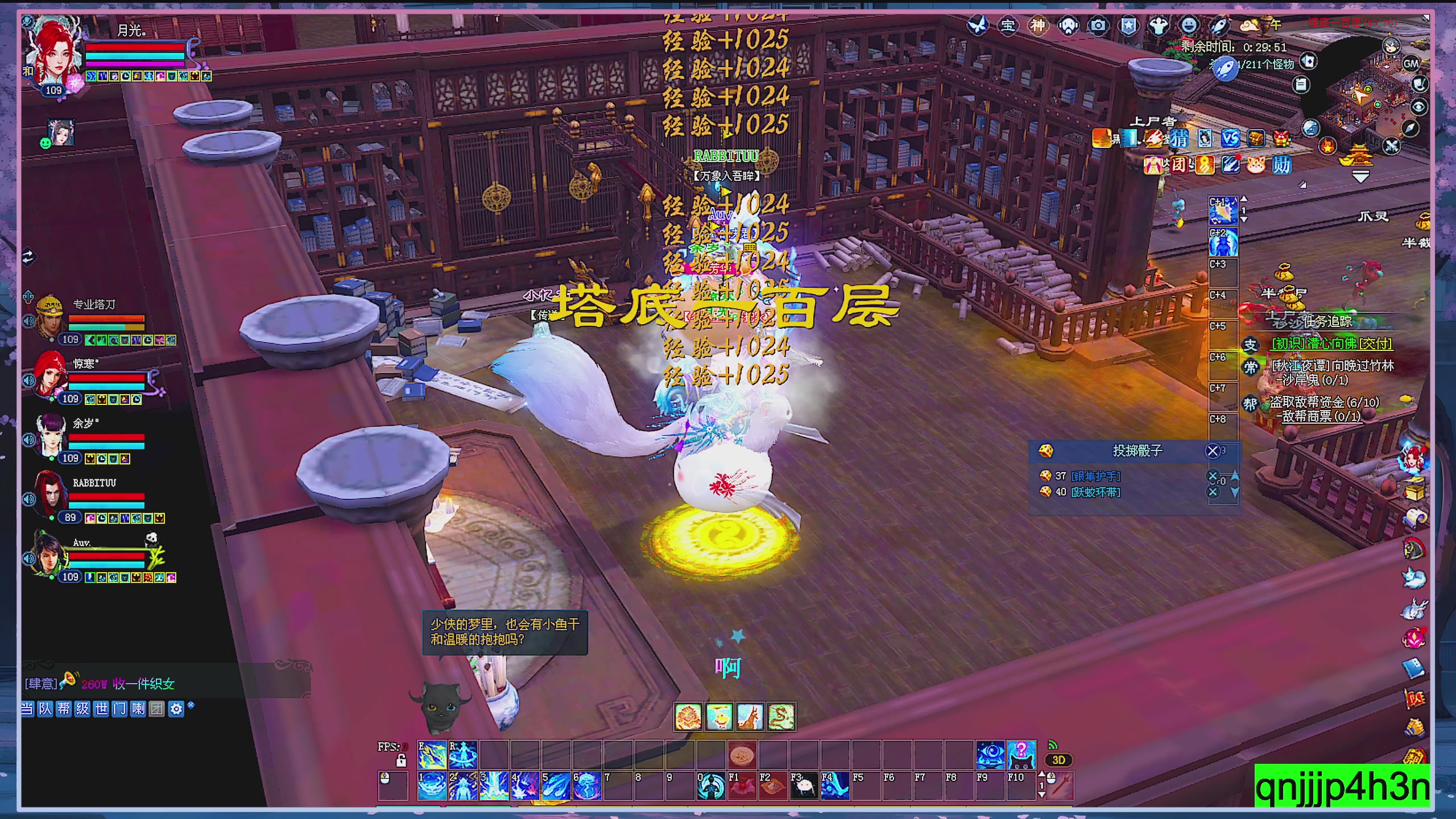 接集影 法器 迷宫